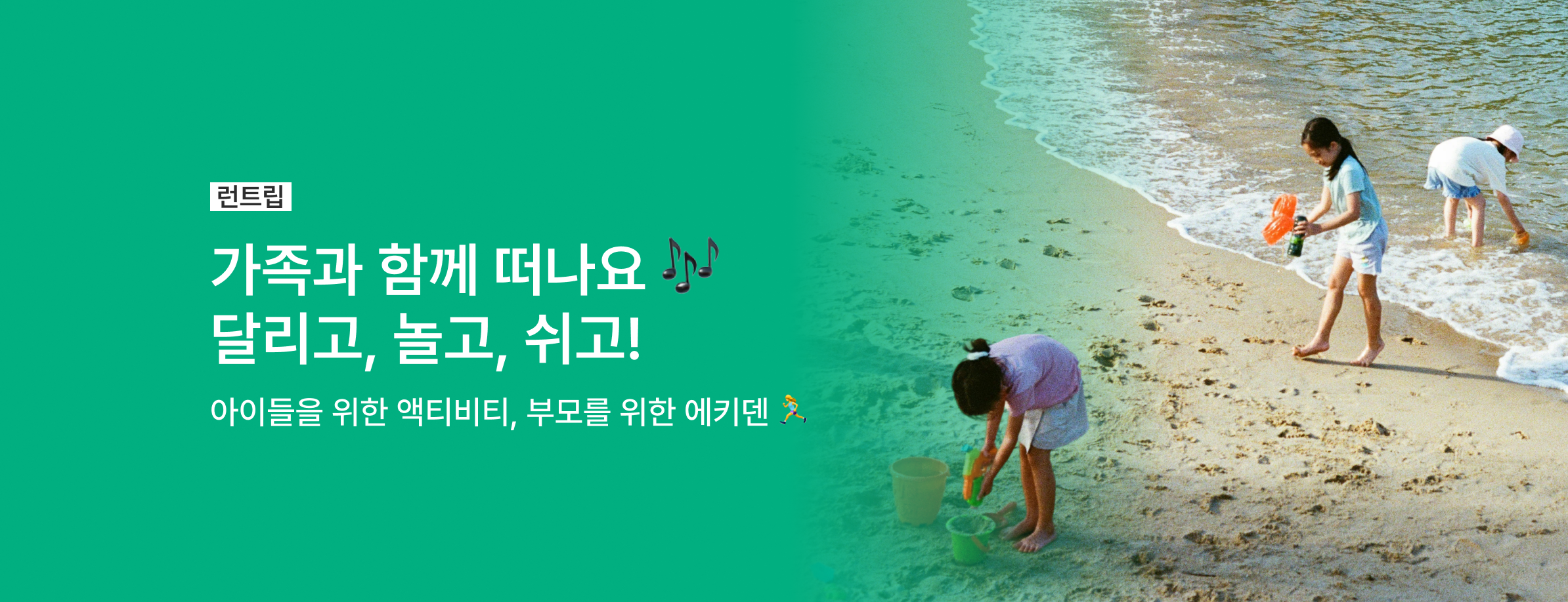 4월 괌 에키덴 릴레이