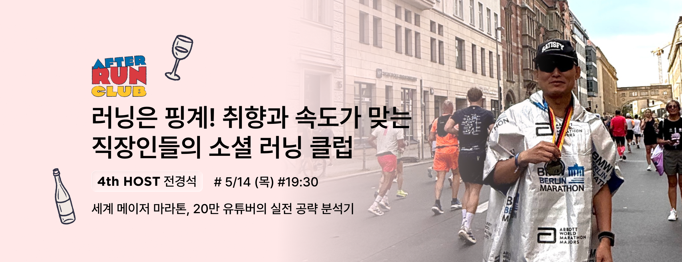 애프터런클럽 러너이퓨