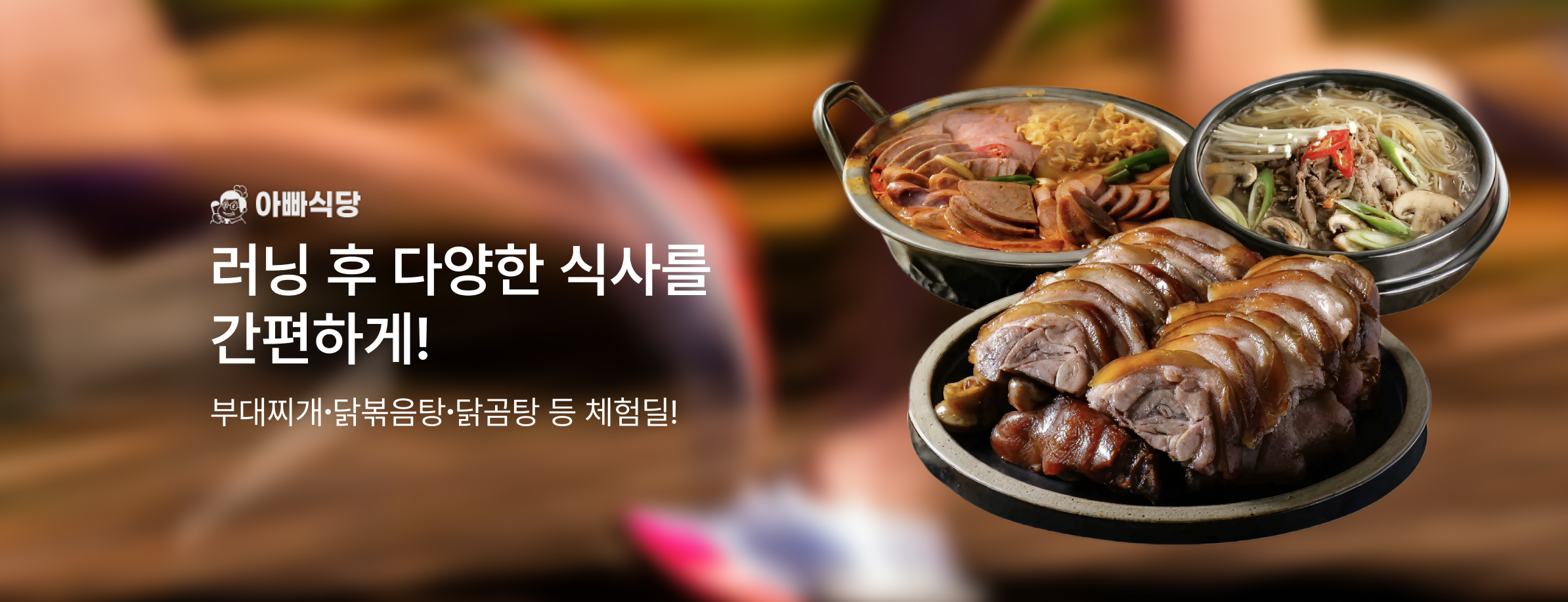 아빠식당