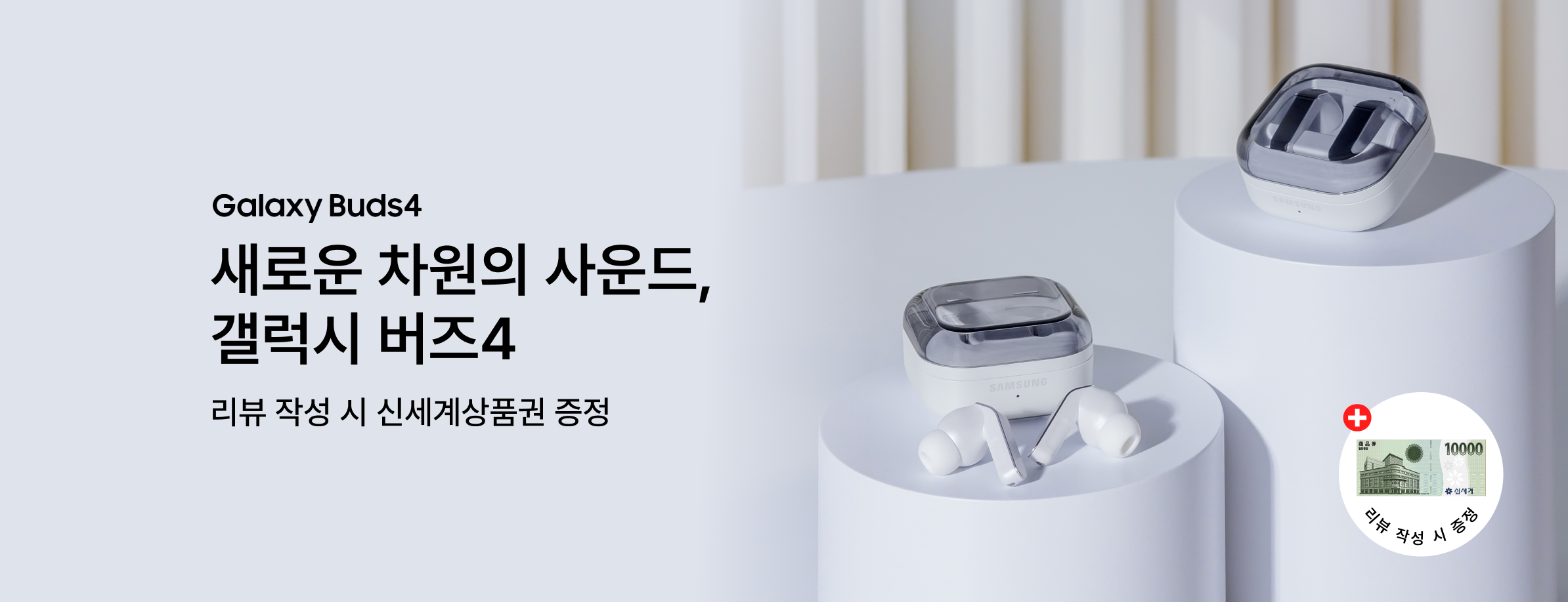 포디아이 버즈 기획전