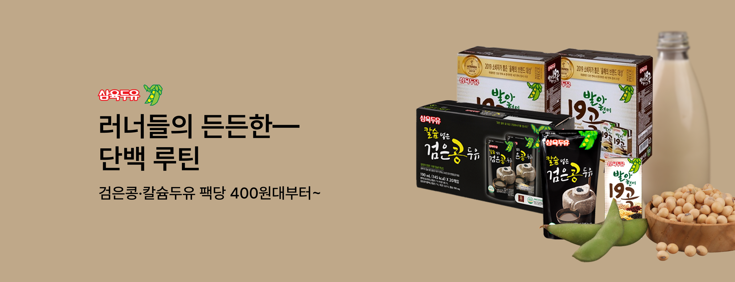 삼육두