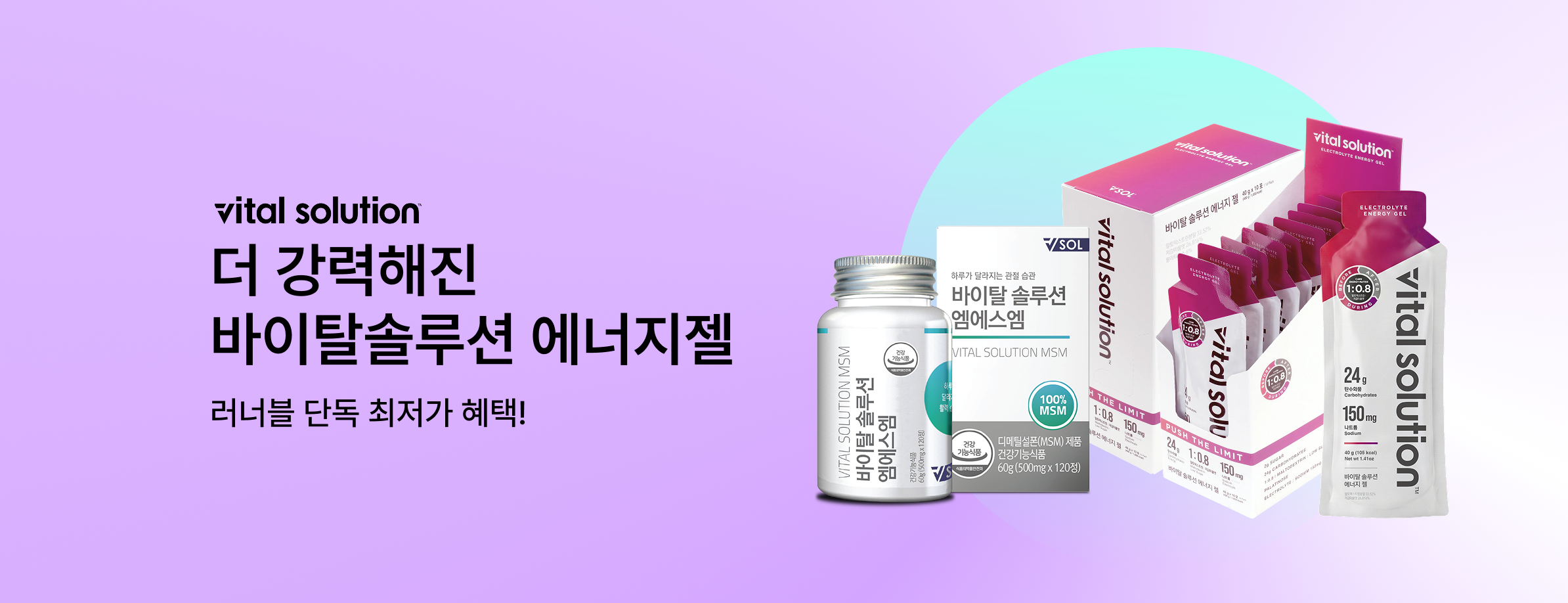 바이탈솔루션