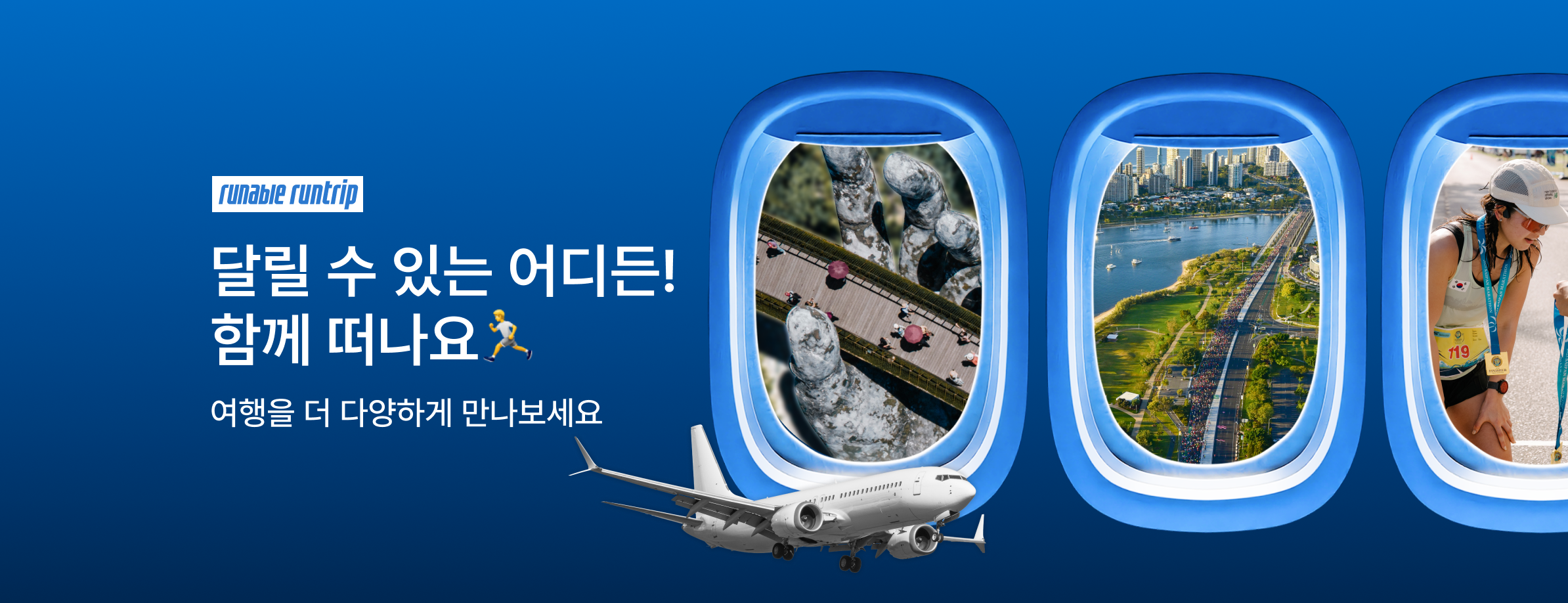 런트립 상시