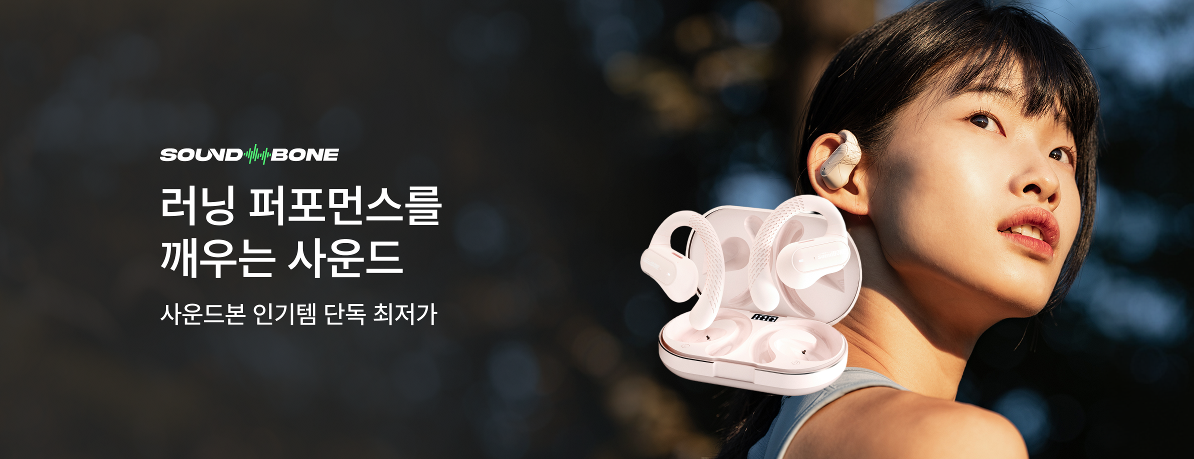 사운드본 