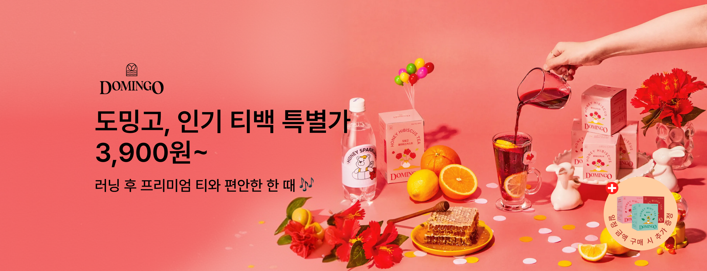 도밍고