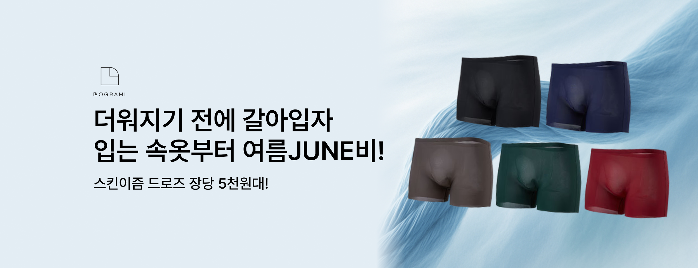 모그라미