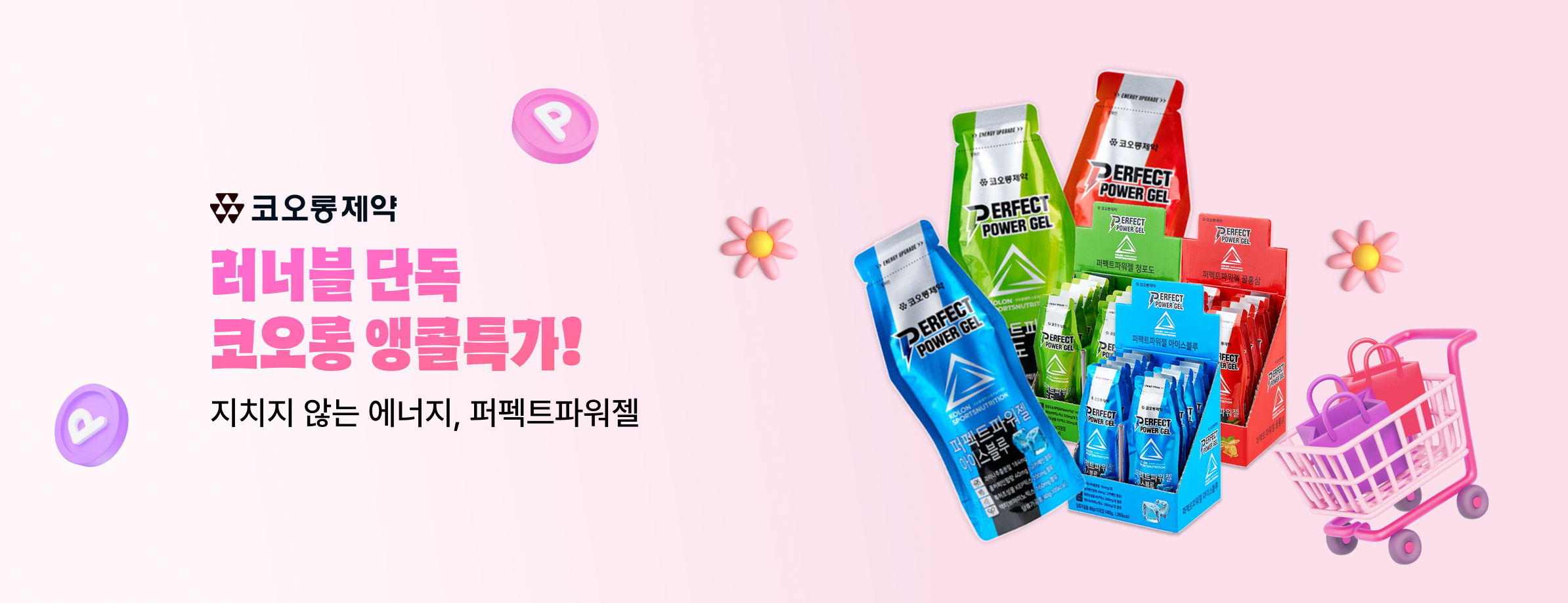 코오