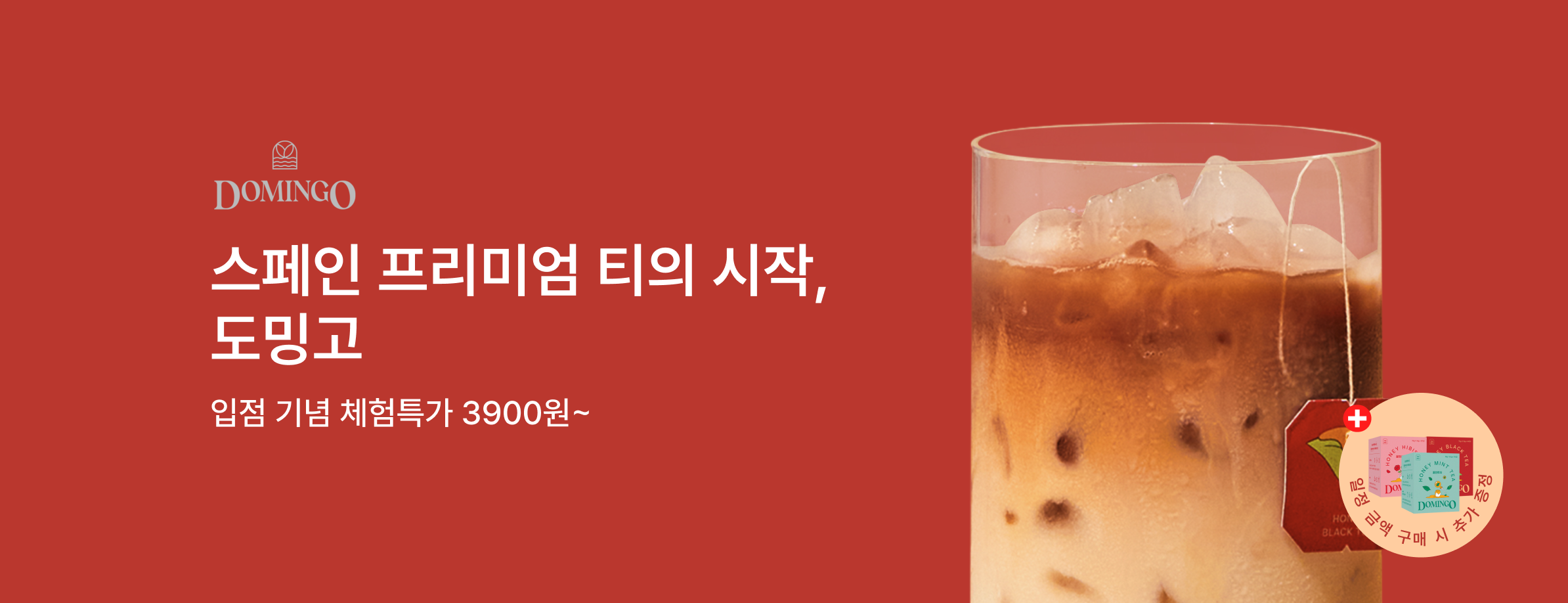 도밍고