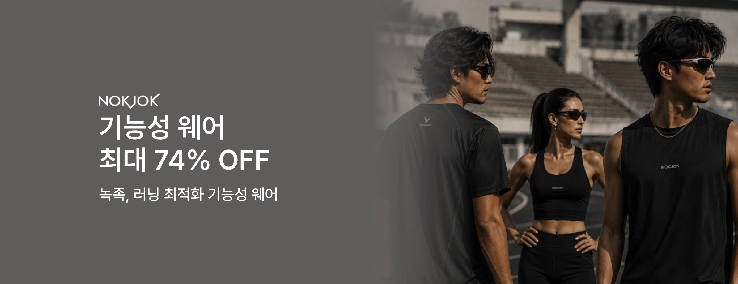 녹족기획전