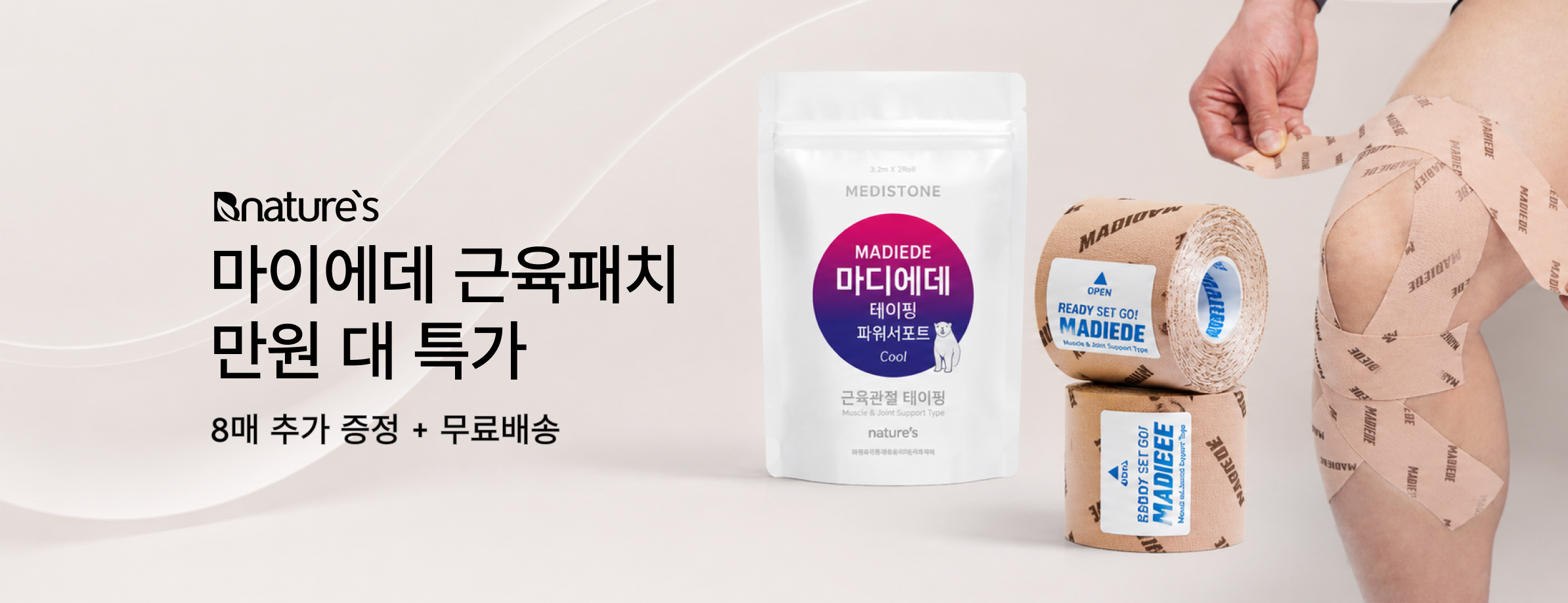 비네이처스
