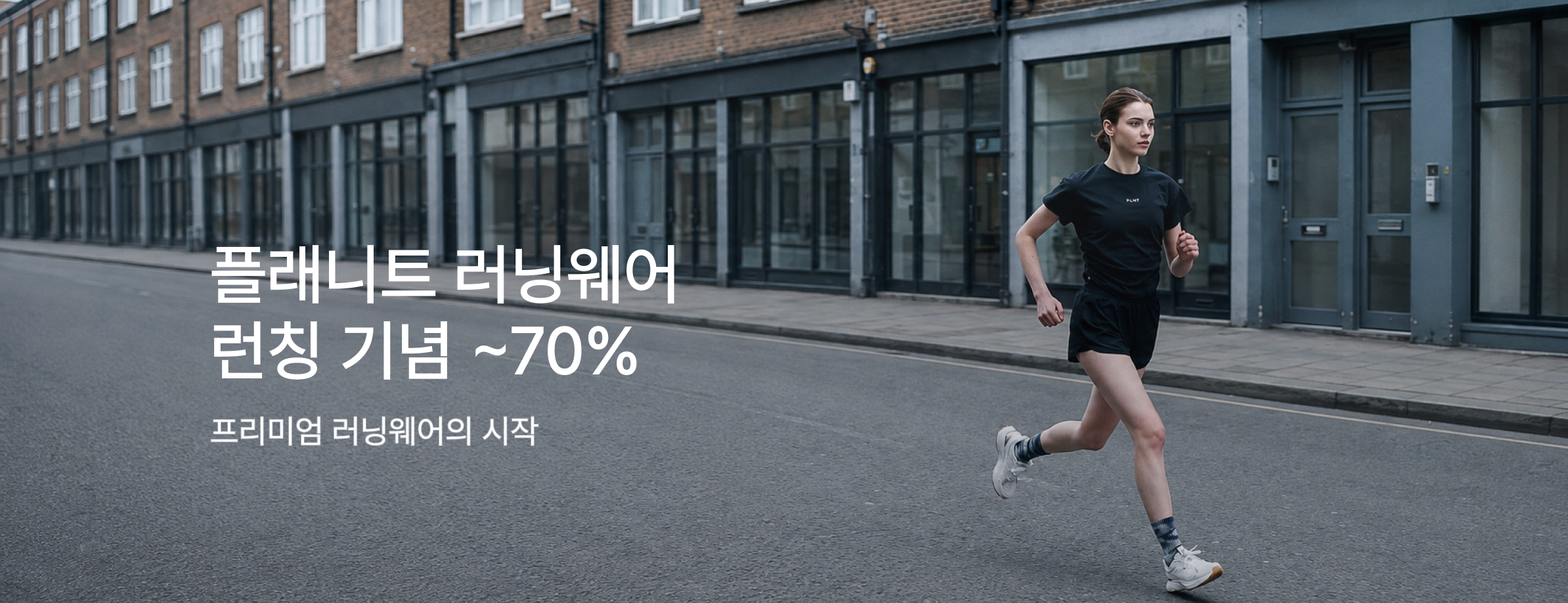 플래니트 기획전