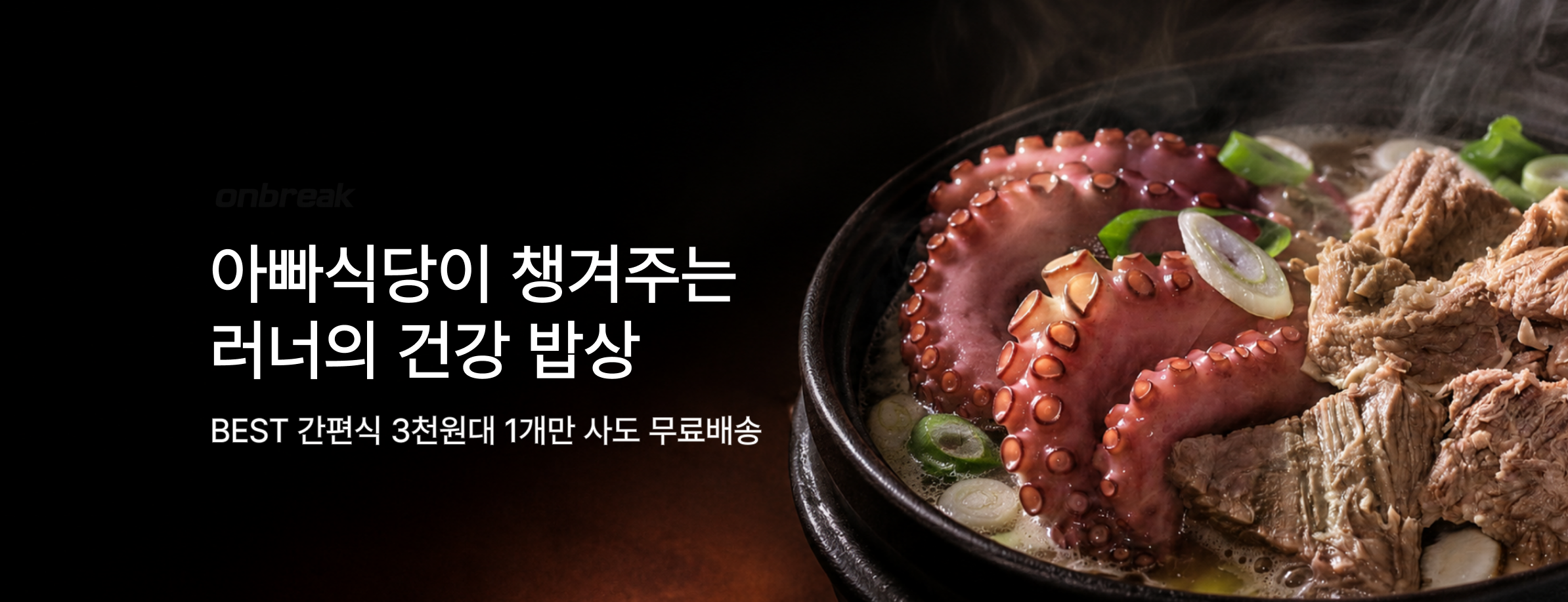 아빠식당
