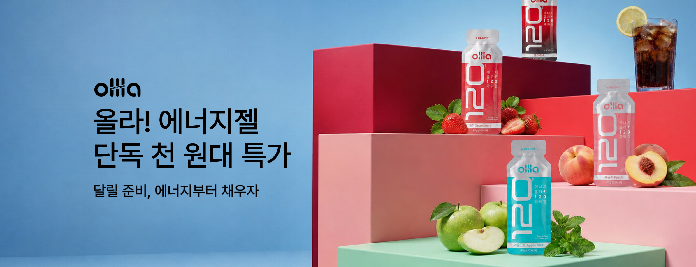 올라