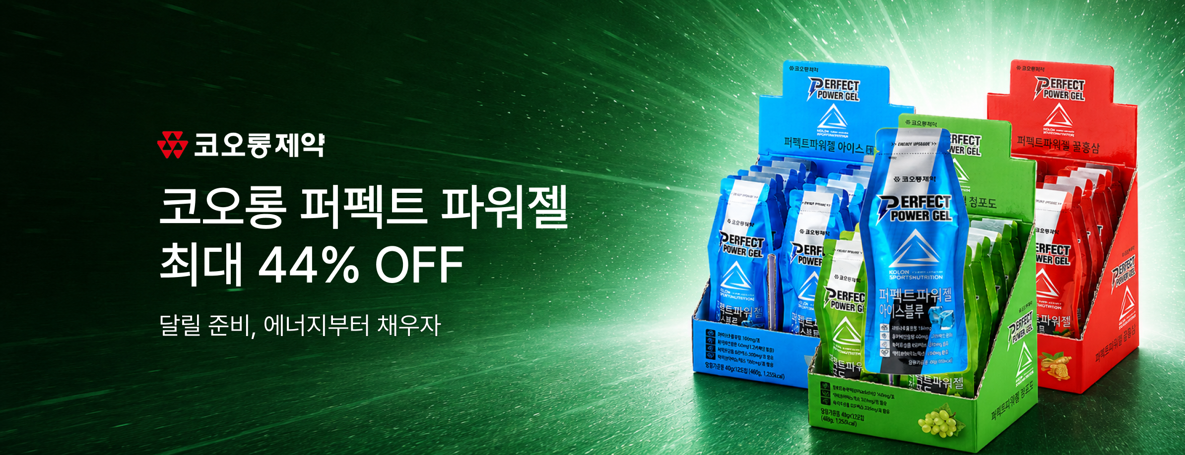 코오롱
