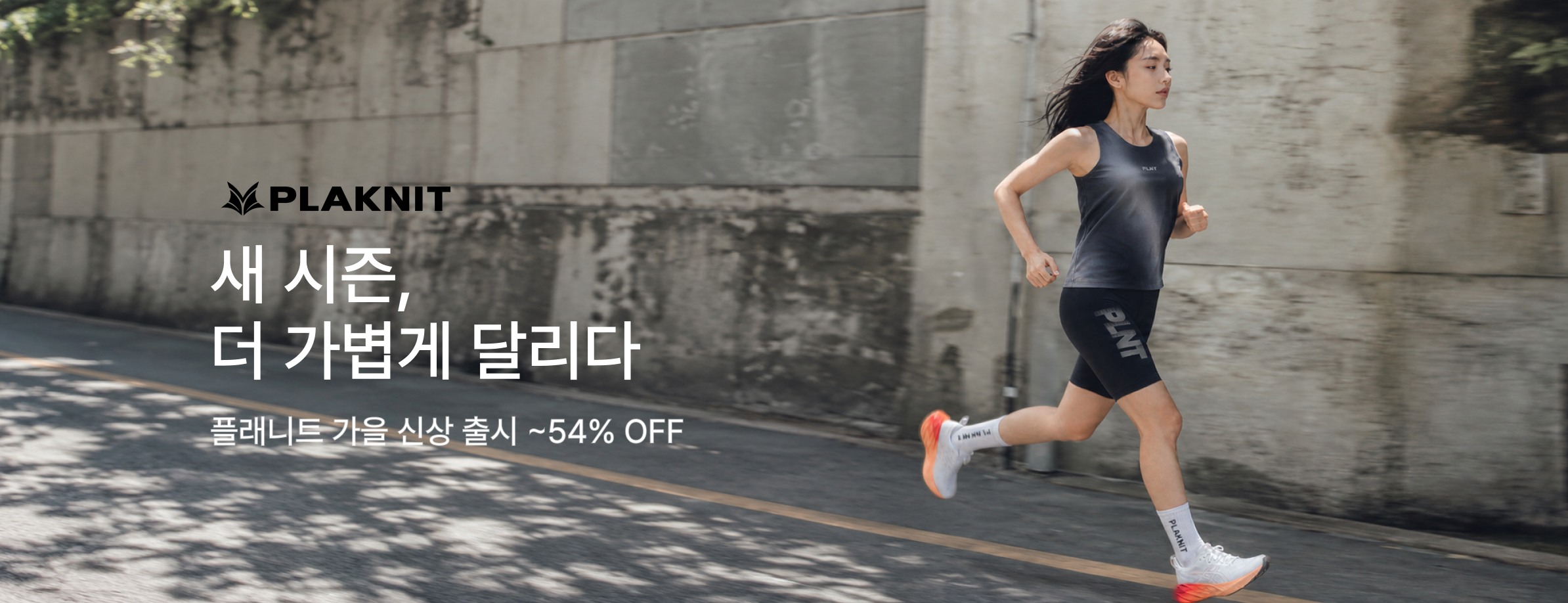플래니트