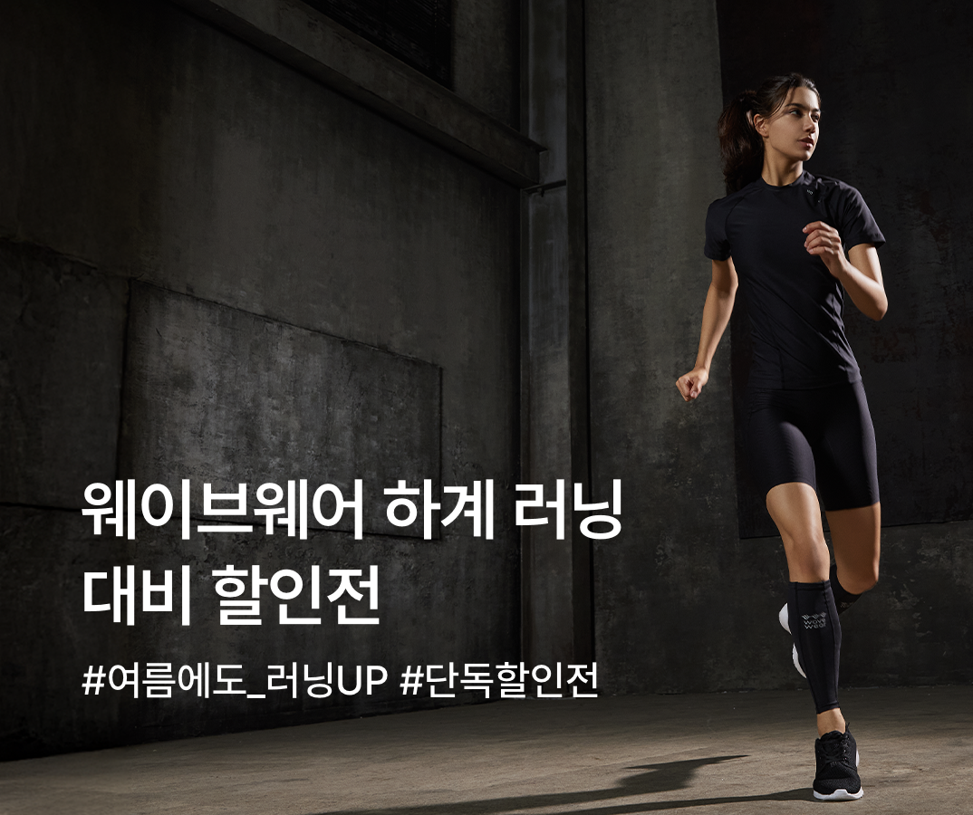 웨이브웨어