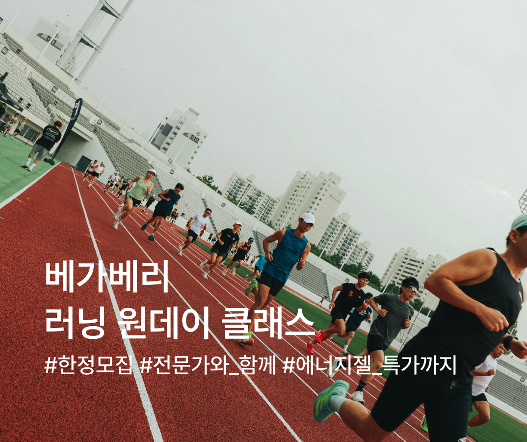 베가베리 원데이 클래스
