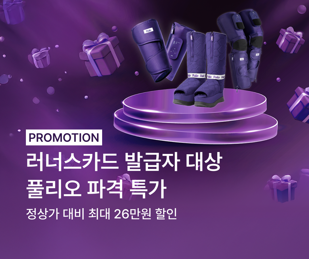 러너스카드X풀리오 기획전