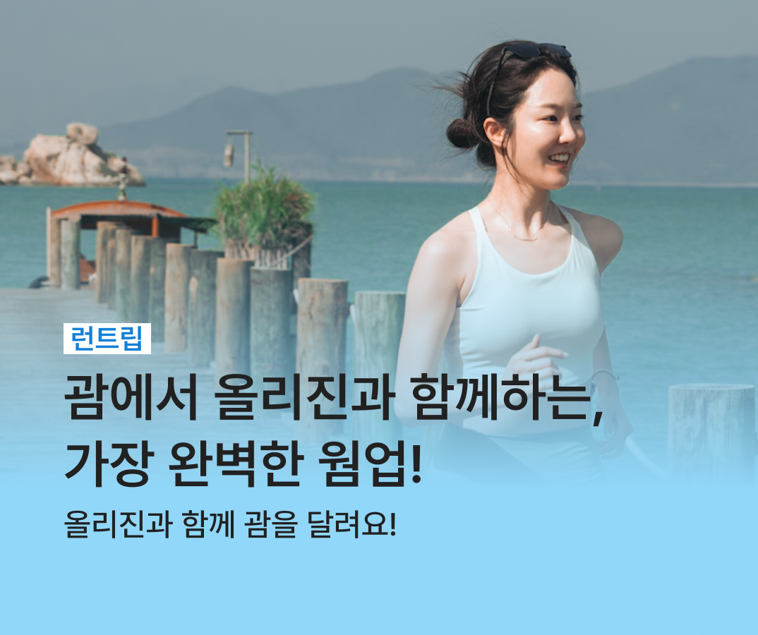 4월 괌 에키덴 릴레이