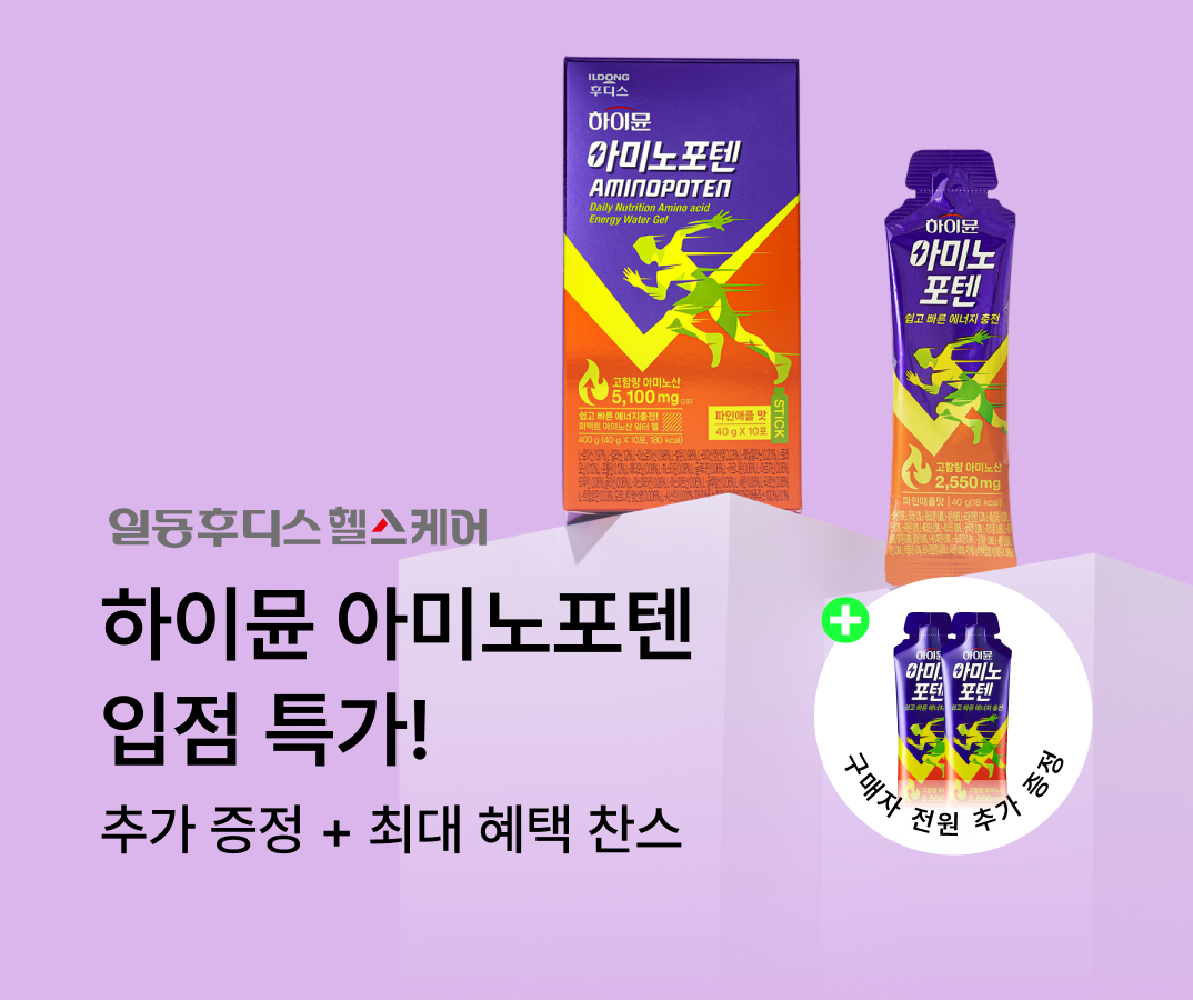 일동후디스 기획전