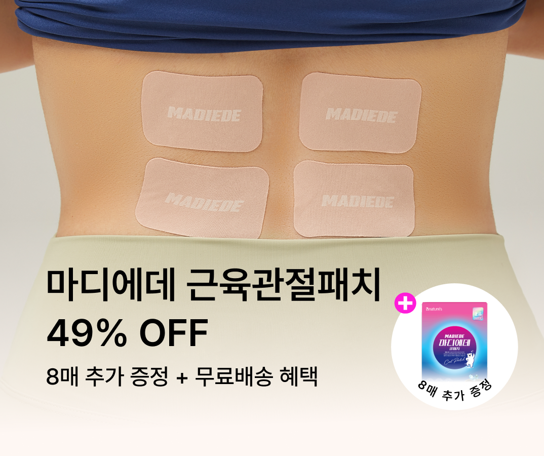 마디에데 기획전