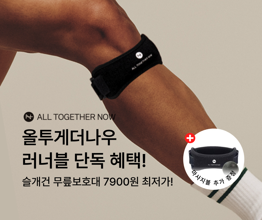 올투게더나우 기획전