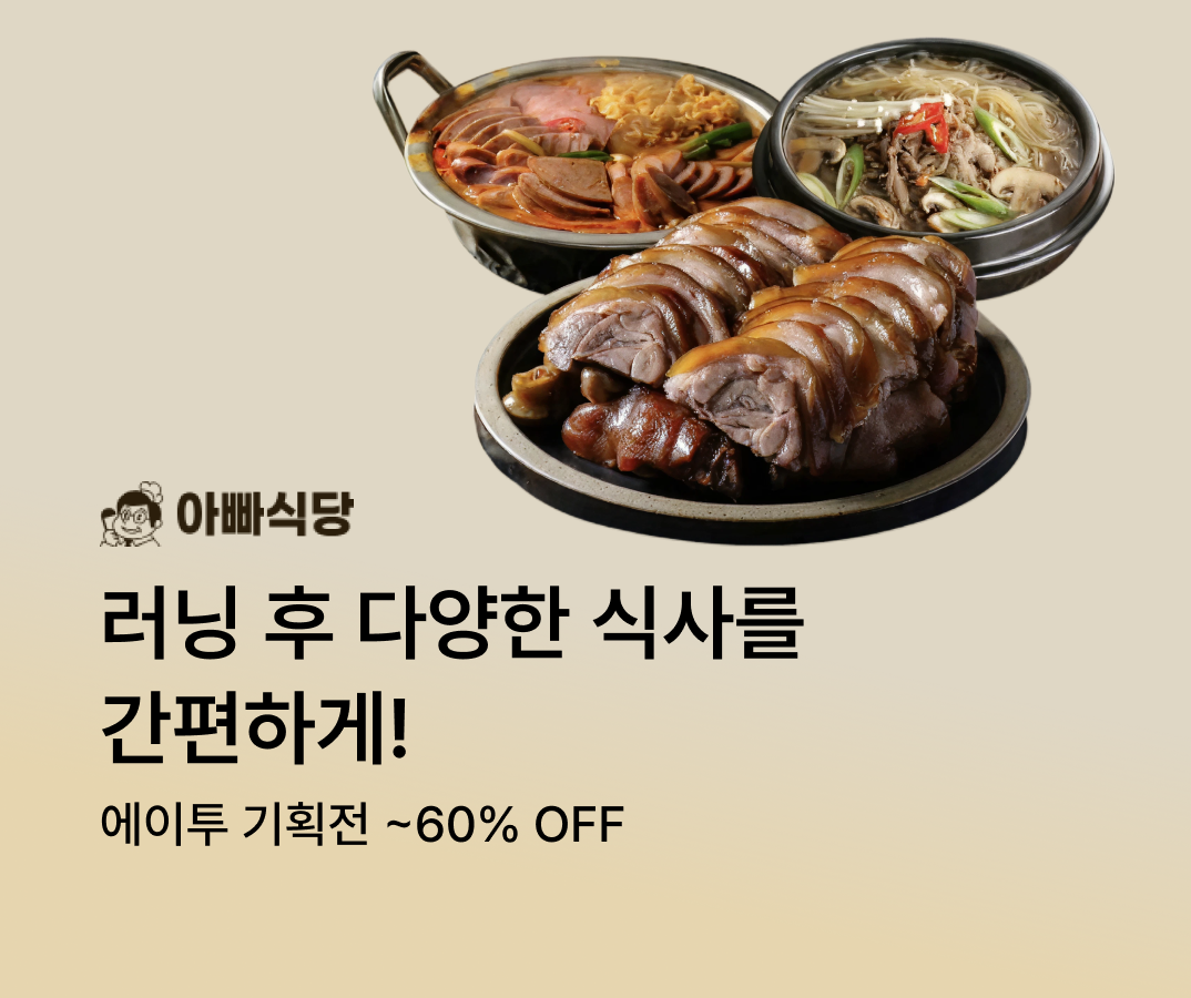 아빠식당