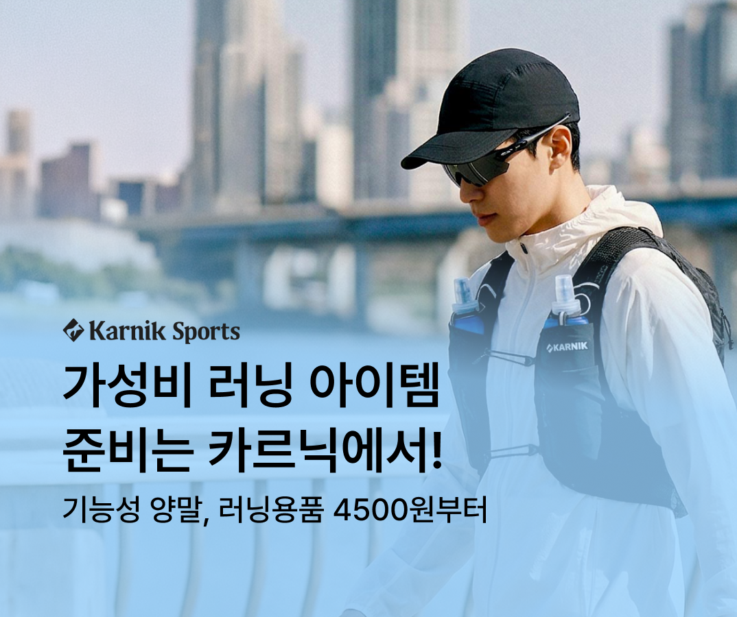 카르닉 기획전