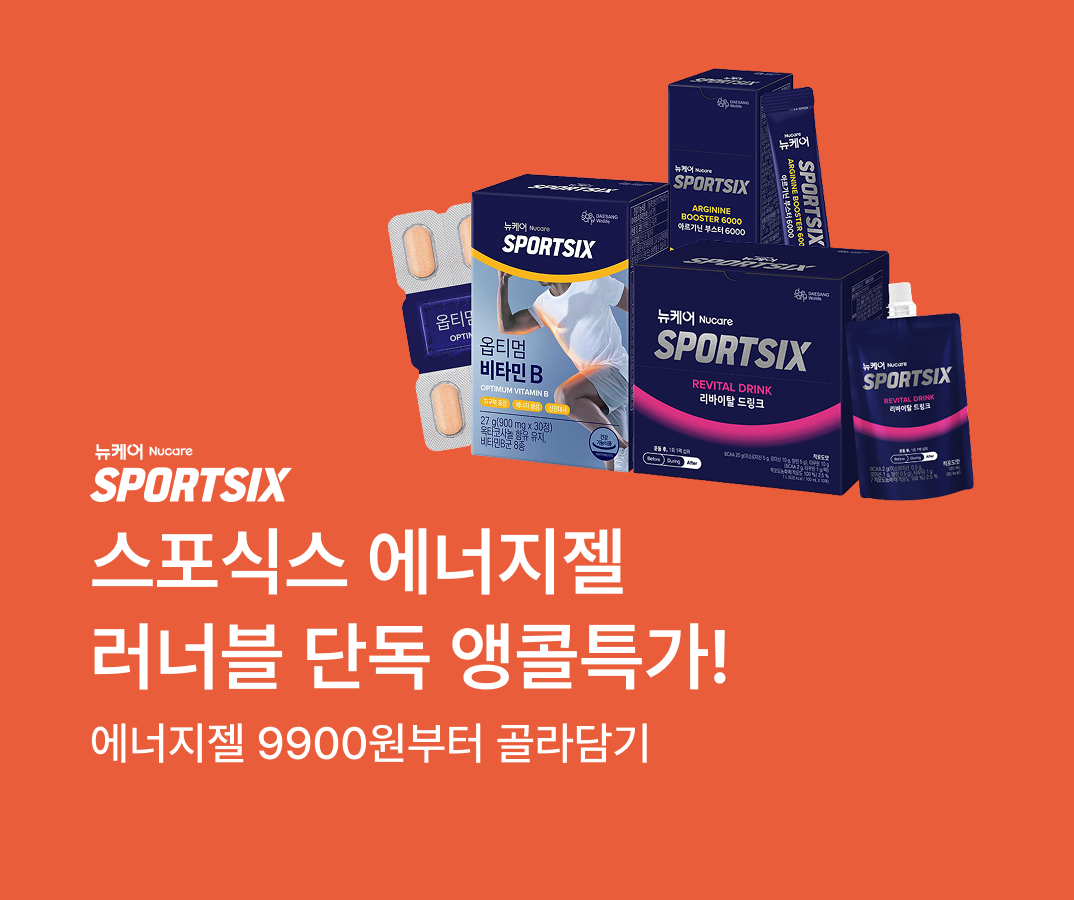 스포식스 기획전