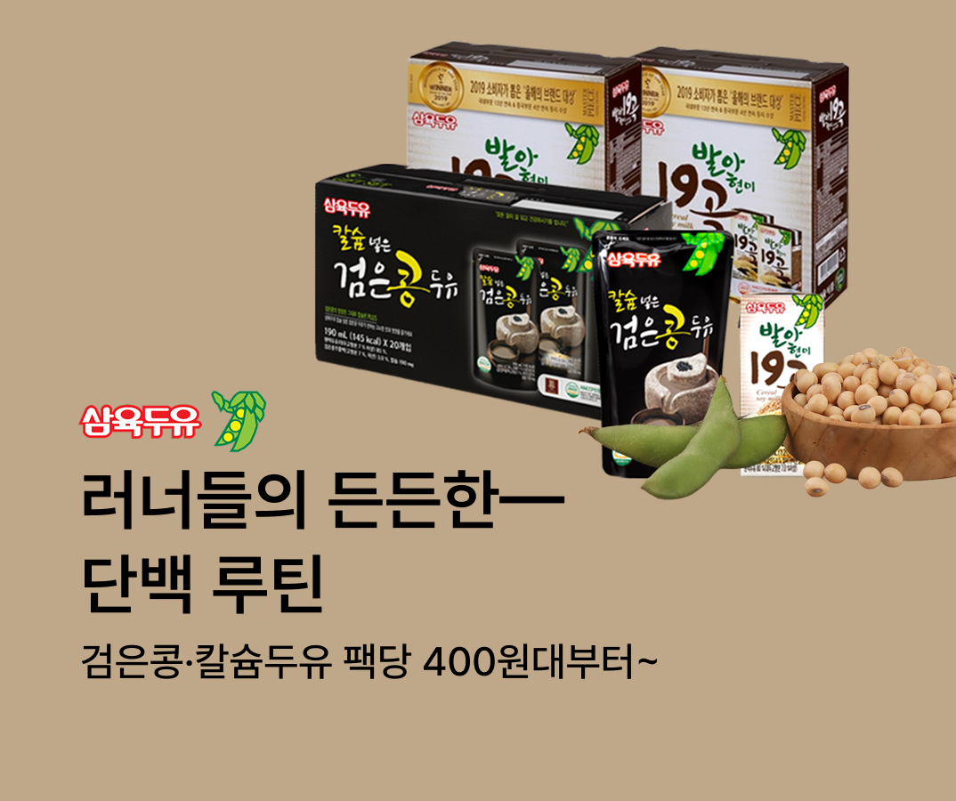 삼육두유