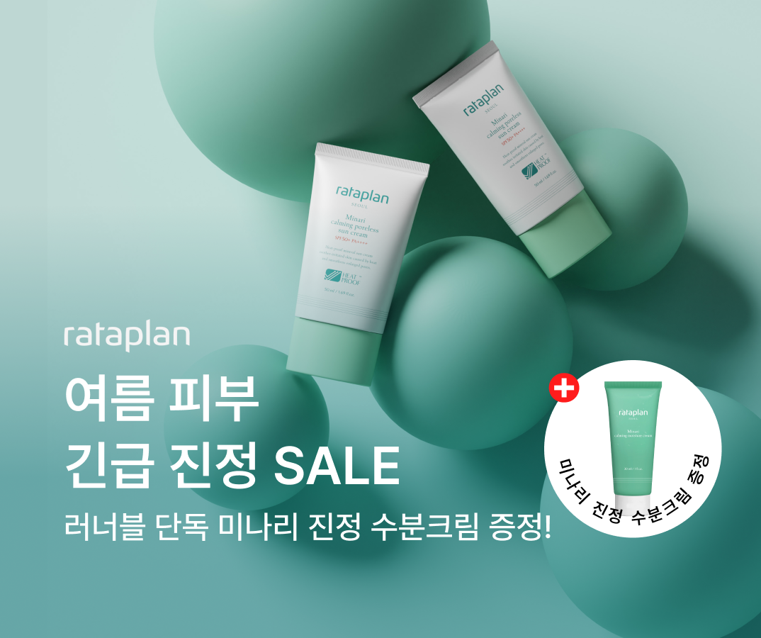 라타플랑 