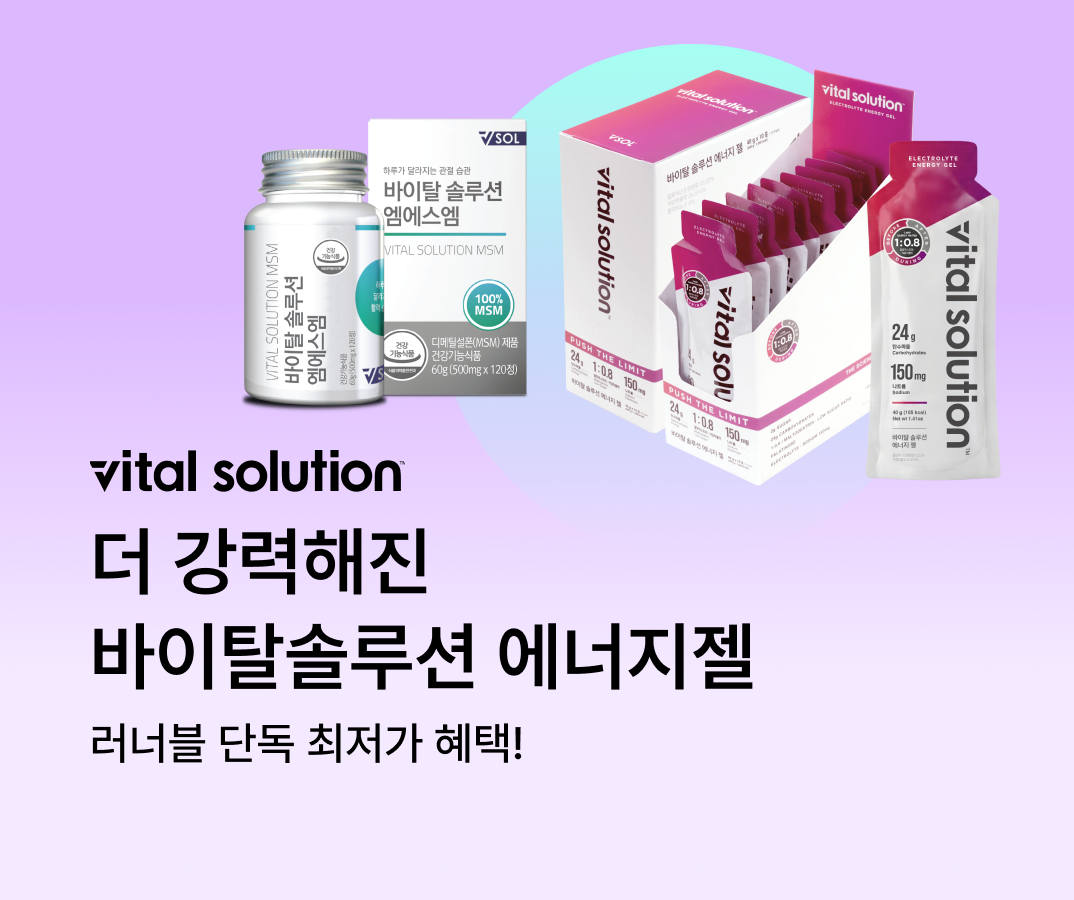 바이탈솔루션