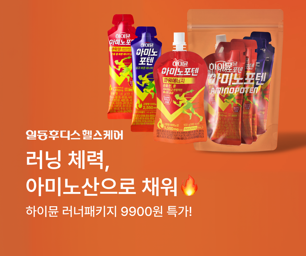 일동후디스 기획전