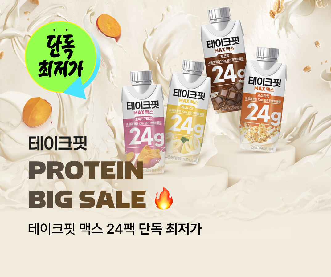 테이크핏