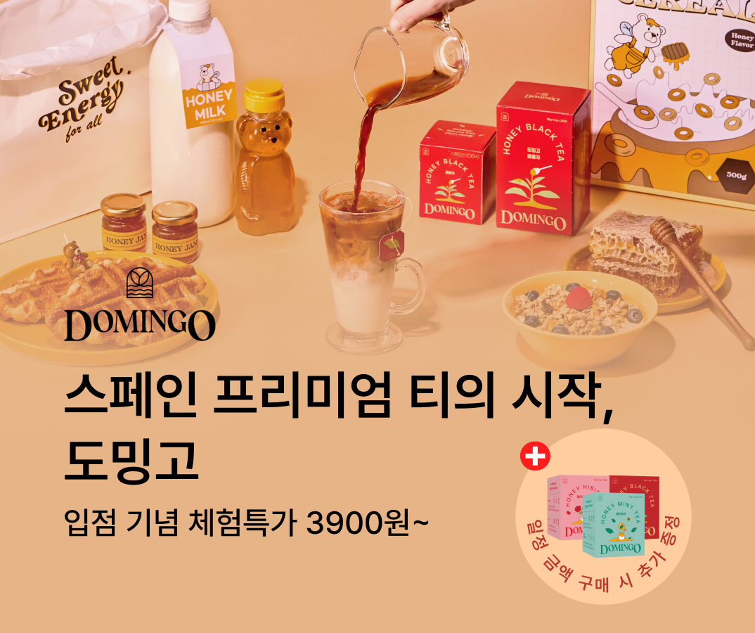도밍고
