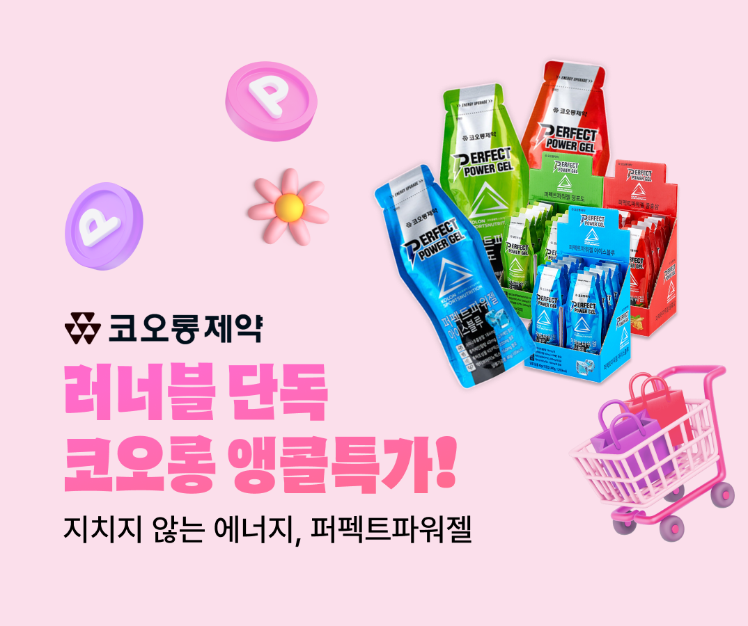 코오롱 
