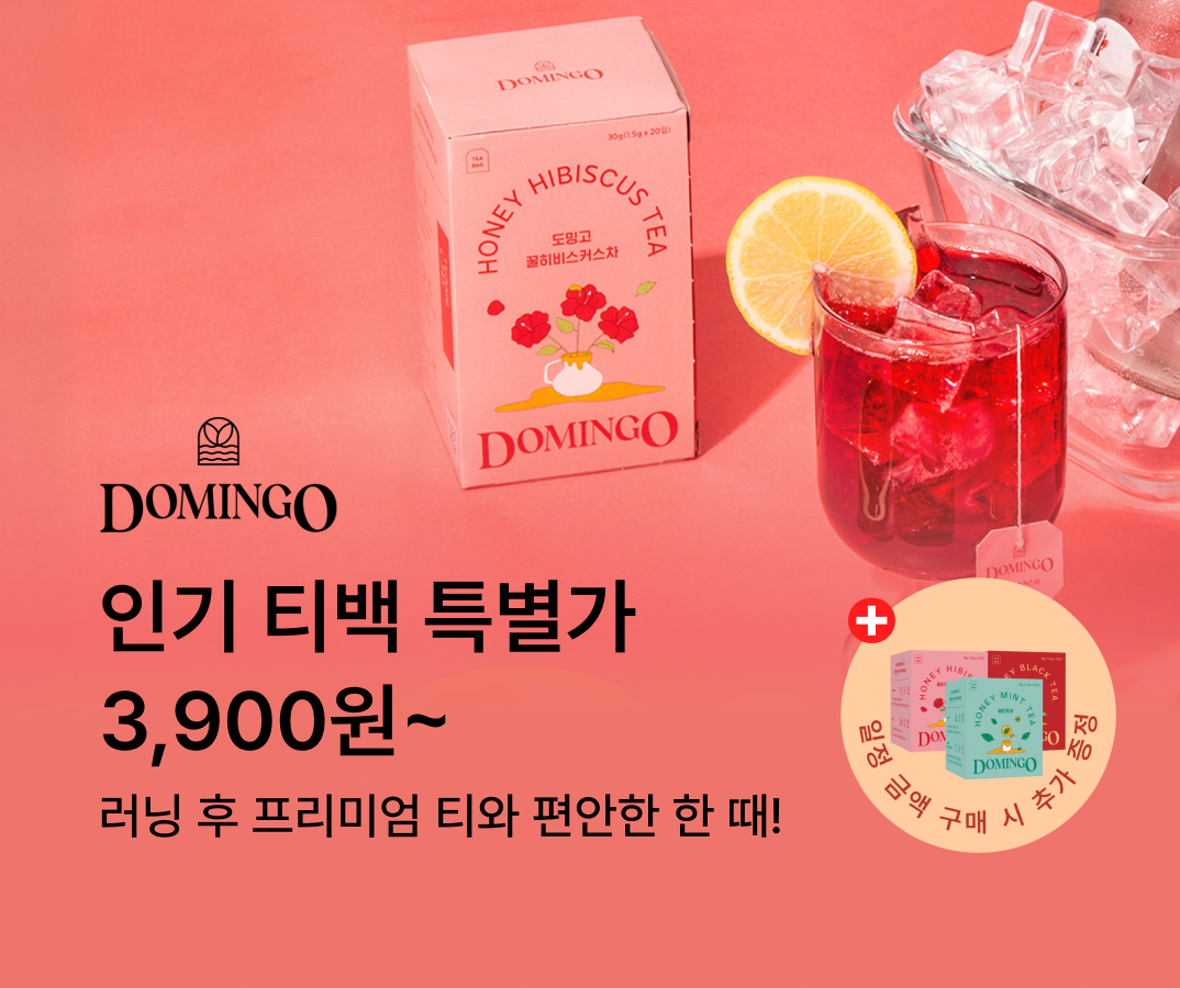도밍고