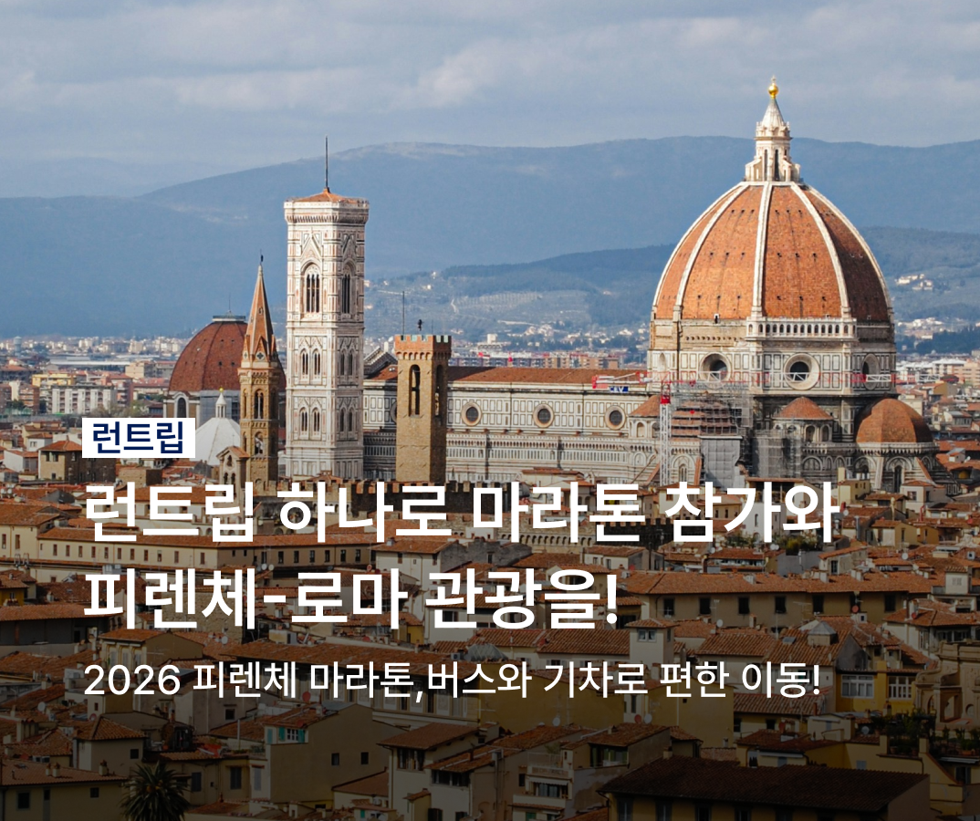 피렌체