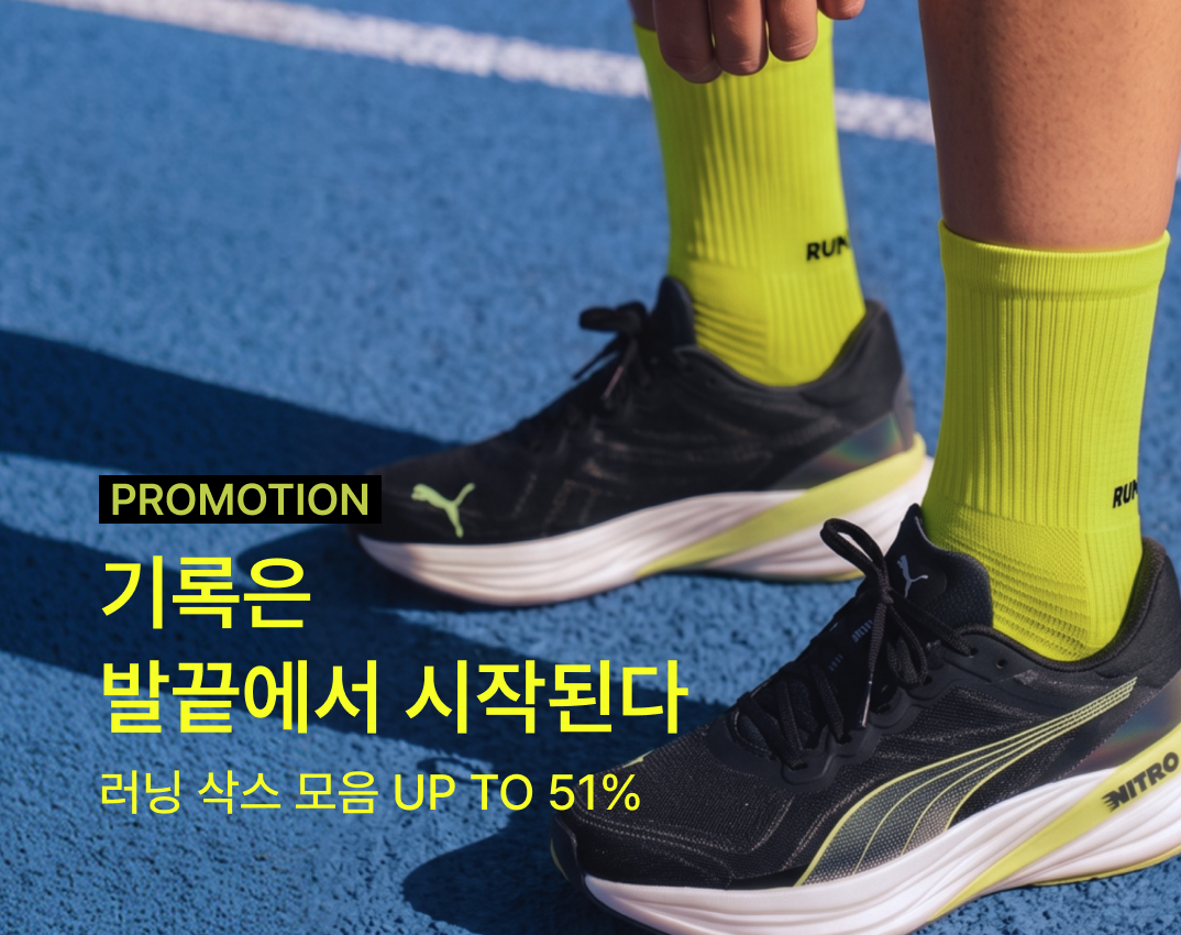 러닝삭스 모음전