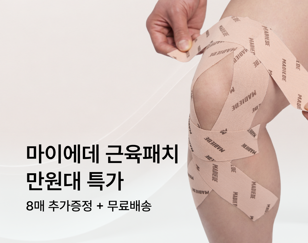 마이메데