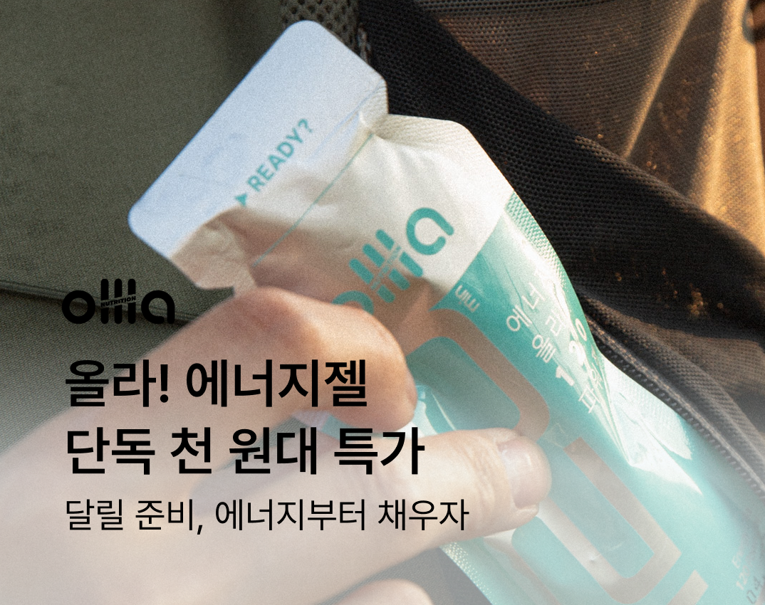 올라