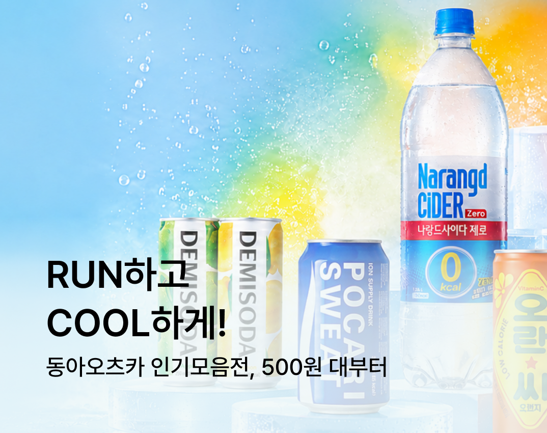 동아오츠카