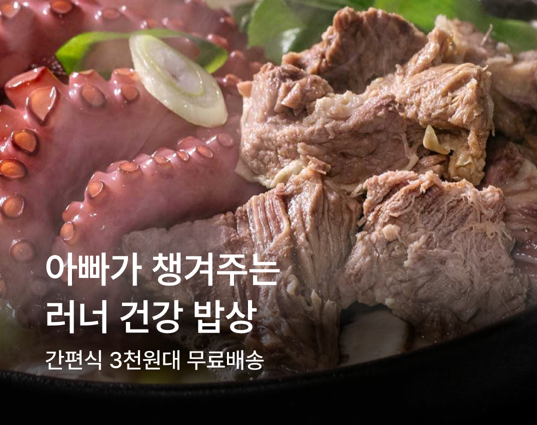아빠식당