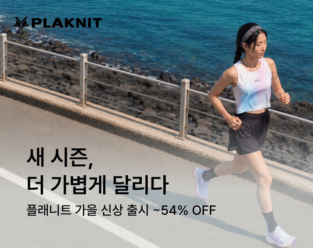 플래니트