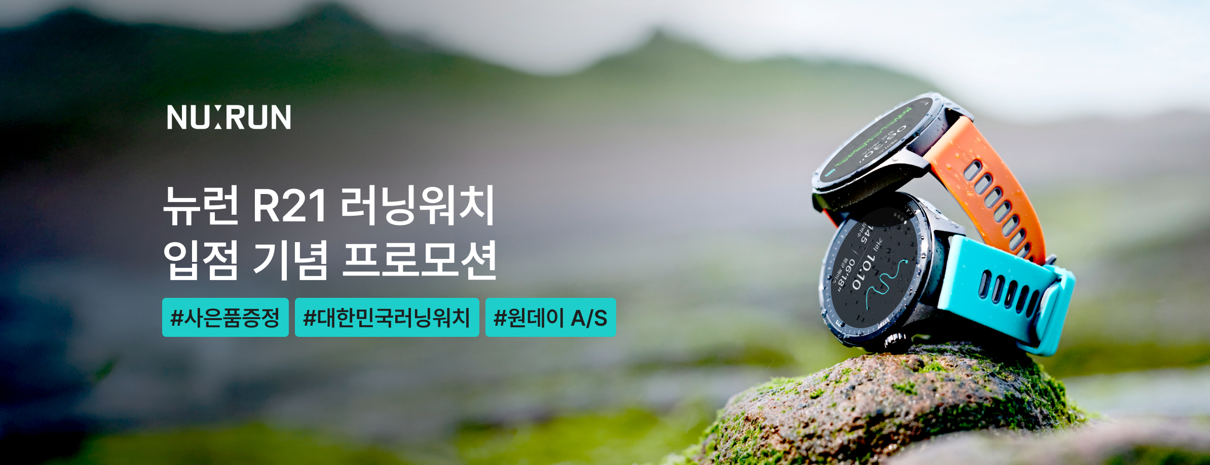 뉴런 기획전