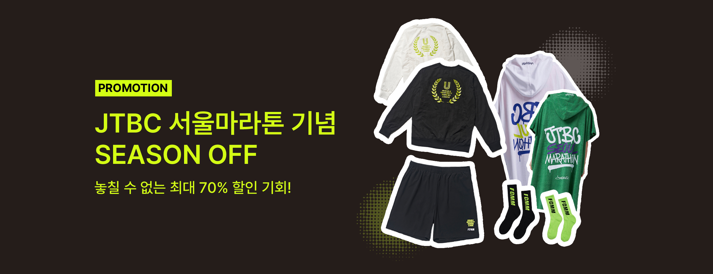 제마 기념 시즌오프 기획전