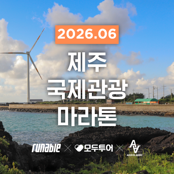 제주관광국제 원정대