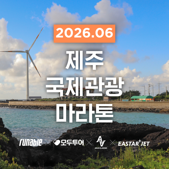 제주관광국제 원정대