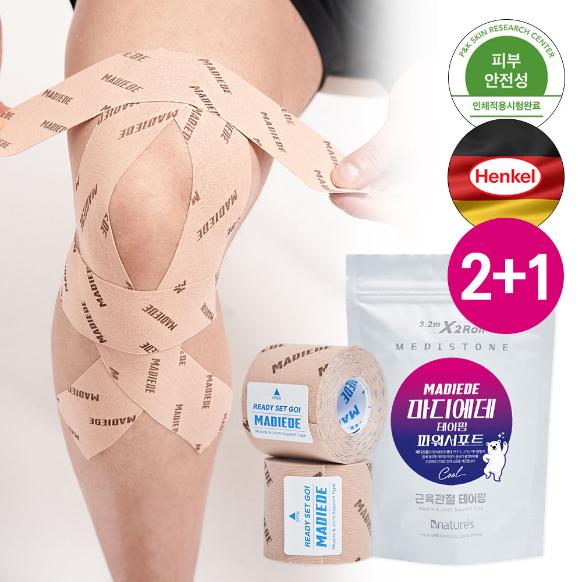 [2+1] 마디에데 원적외선 테이핑 파워서포트 3.2mx2롤 스포츠테이프 키네시오테이프 근육테이프